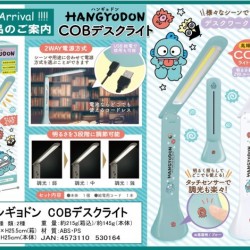 水怪 Hangyodon 人魚漢頓 LED 枱燈 水怪 Hangyodon 人魚漢頓 LED 枱燈