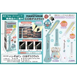 水怪 Hangyodon 人魚漢頓 LED 枱燈