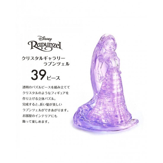 RAPUNZEL  長髮公主 樂佩 水晶 3D PUZZLE(日版)