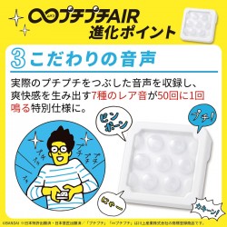 日本直送 Bandai 無限 loop 啪啪紙 日本直送 Bandai 無限 loop 啪啪紙
