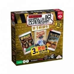 Escape Room the Game / 限時解鎖:密室逃脫 第3輯擴充(不含遊戲主機及鑰匙) Escape Room the Game / 限時解鎖:密室逃脫 第3輯擴充(不含遊戲主機及鑰匙)