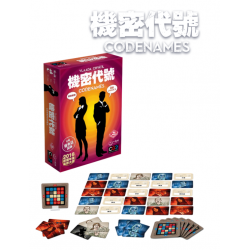 Codenames 機密代號