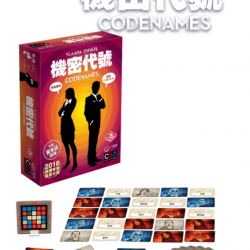 Codenames 機密代號 Codenames 機密代號