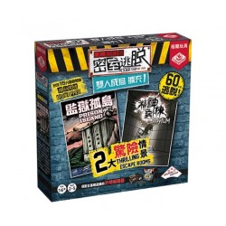 ESCAPE ROOM THE GAME / 限時解鎖:密室逃脫 雙人成局擴充(不含遊戲主機及鑰匙) ESCAPE ROOM THE GAME / 限時解鎖:密室逃脫 雙人成局擴充(不含遊戲主機及鑰匙)