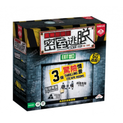 Escape Room the Game / 限時解鎖:密室逃脫 Escape Room the Game / 限時解鎖:密室逃脫
