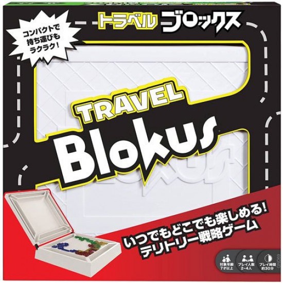 Travel Blokus 大格鬥 旅行版
