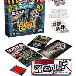 ESCAPE ROOM THE GAME / 限時解鎖:密室逃脫 雙人成局擴充(不含遊戲主機及鑰匙) ESCAPE ROOM THE GAME / 限時解鎖:密室逃脫 雙人成局擴充(不含遊戲主機及鑰匙)