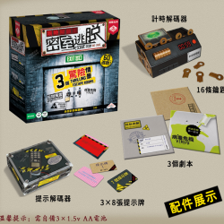 Escape Room the Game / 限時解鎖:密室逃脫 Escape Room the Game / 限時解鎖:密室逃脫