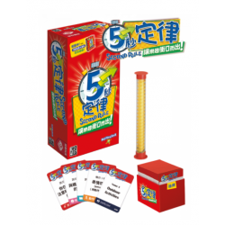 5 Second rule /5秒定律