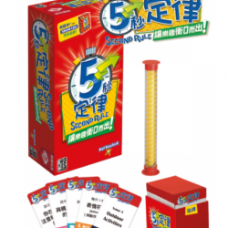 5 Second rule /5秒定律 5 Second rule /5秒定律