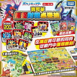 Takara Tomy Pokemon 寶可夢 捕捉對戰桌遊組合 中文版 Takara Tomy Pokemon 寶可夢 捕捉對戰桌遊組合 中文版
