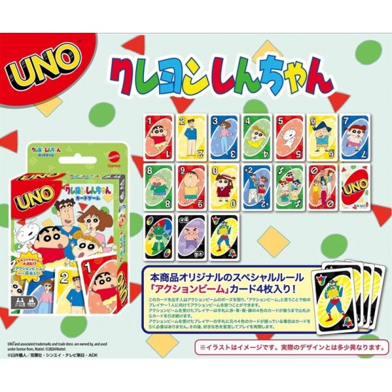 蠟筆小新 UNO (日版)