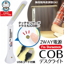多啦A夢 DORAEMON LED 枱燈 多啦A夢 DORAEMON LED 枱燈