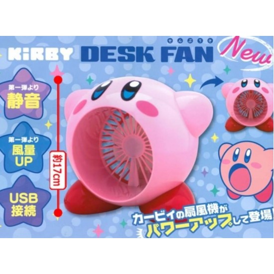 星之卡比 Kirby 風扇