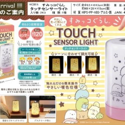 角落生物 觸控感應燈 角落生物 觸控感應燈