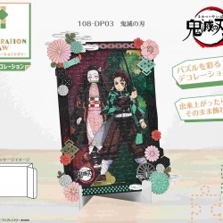 鬼滅之刃108塊拼圖連展示底座 鬼滅之刃108塊拼圖連展示底座
