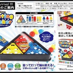 飛彈跳棋 Shooting Checker <日本版> 飛彈跳棋 Shooting Checker <日本版>