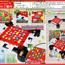 滑球遊戲 Slider Ball Game <日本版> 滑球遊戲 Slider Ball Game <日本版>