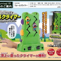 登山者 Wall Climber<日本版> 登山者 Wall Climber<日本版>