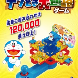多啦A夢 doraemon 滾珠大迷路  多啦A夢 doraemon 滾珠大迷路
