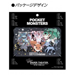 PAPER THEATER 伊貝 場景紙模型