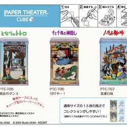 PAPER THEATER 龍貓 場景紙模型