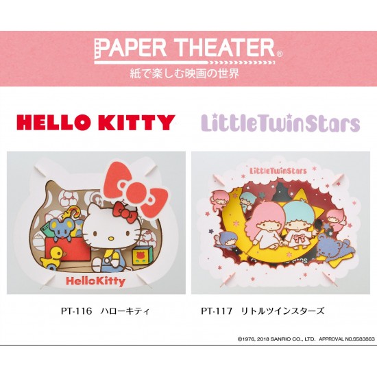 PAPER THEATER  Hello Kitty  場景紙模型