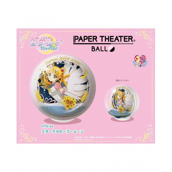 PAPER THEATER 劇場版 美少女戰士 ETERNAL SAILOR MOON 場景紙模型