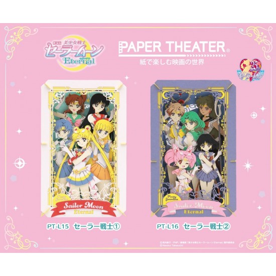 PAPER THEATER 劇場版 美少女戰士Eternal (2) 場景紙模型