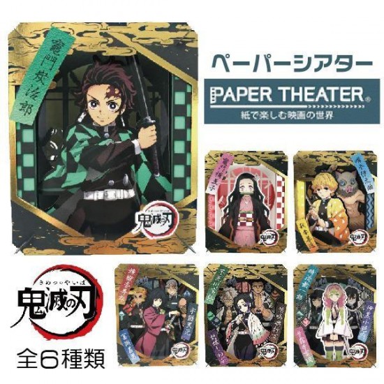 Paper Theater - 鬼滅之刃 竈門禰豆子