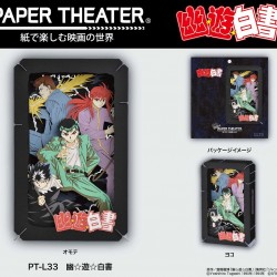 PAPER THEATER 幽遊白書 場景紙模型
