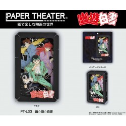 PAPER THEATER 幽遊白書 場景紙模型